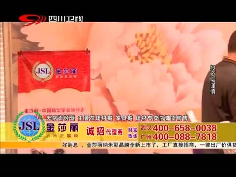 新商界 《新商界》 20150802