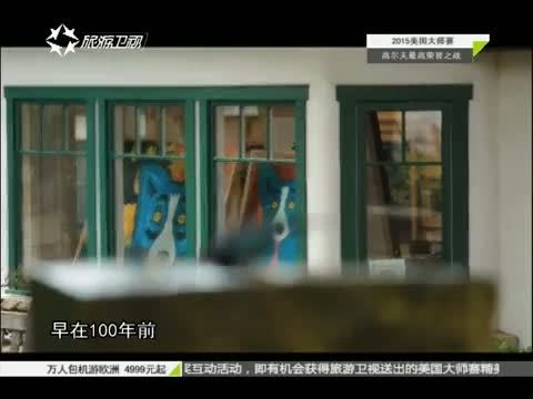 有多远走多远 《有多远走多远》 20150406 一千公里太平洋（二）