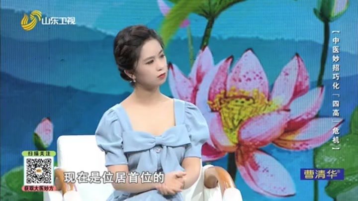 大医本草堂 中医妙招巧化“四高”危机