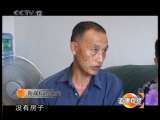 道德观察 无处容身 下