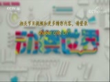 动漫世界 《动漫世界》 20171026