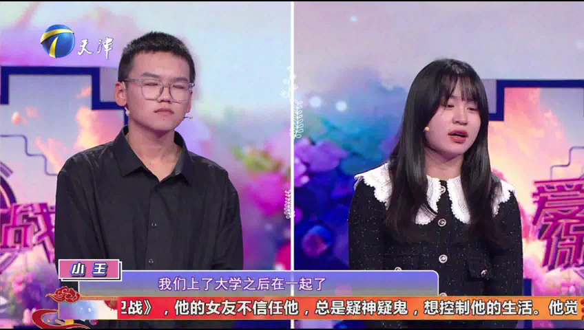 爱情保卫战 夫妻要珍惜彼此，携手向前！