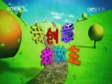 智慧树 《智慧树》 20170508