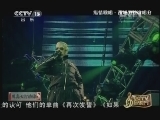 CCTV音乐厅 《CCTV音乐厅》 20130101 纵情歌唱系列·西城男孩演唱会