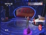 风华国乐 《风华国乐》 20130623 翰墨音缘 版画泰斗 王琦
