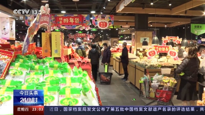 24小时 《24小时》 20230112