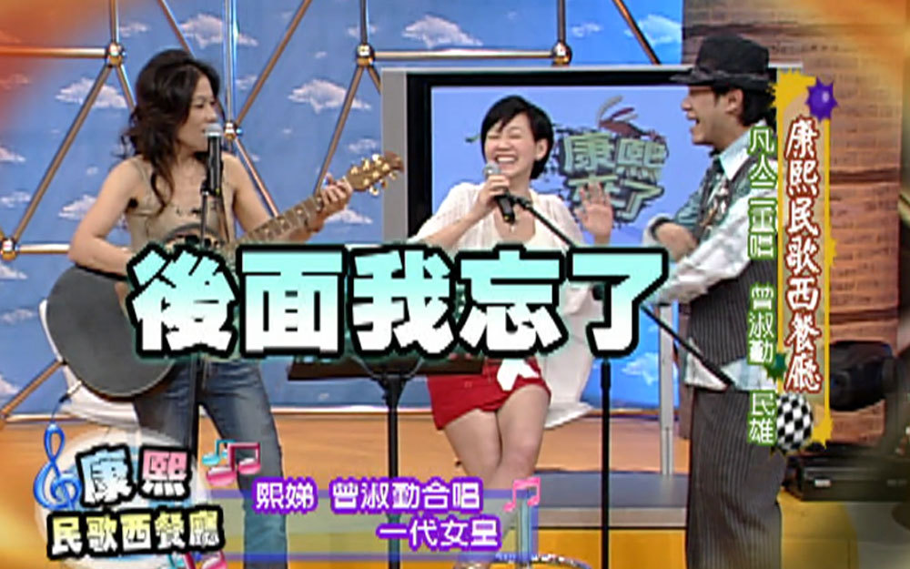 小s圆梦与曾淑勤合唱《一代女皇》
