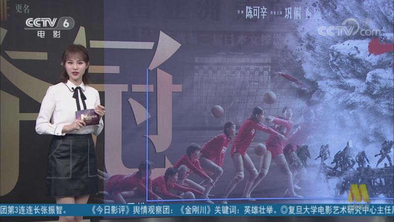 中国电影报道 《中国电影报道》 20201101