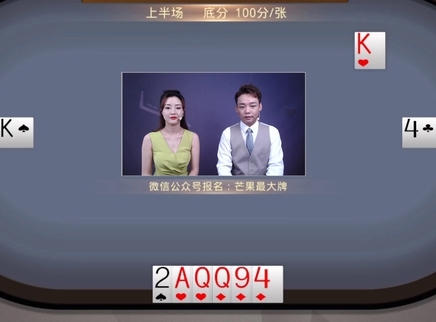 芒果最大牌 芒果最大牌20230714期