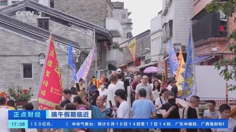 正点财经 《正点财经》 20260616 17:00