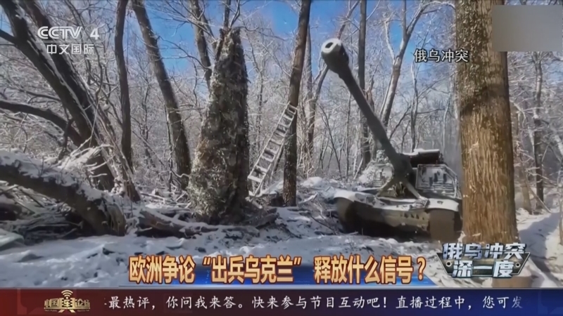 中国舆论场 《中国舆论场》 20250223
