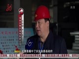 全省新闻联播 《全省新闻联播》 20150429