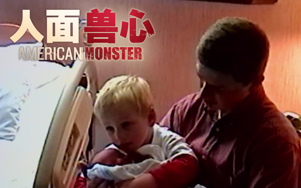两个家庭（下）