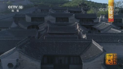 中国影像方志 《中国影像方志》 第638集 山西灵石篇