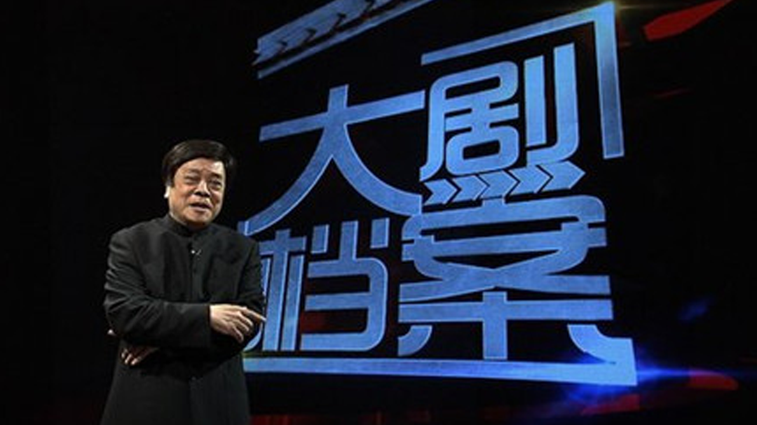 大剧档案 《青盲》间谍传递情报的秘密
