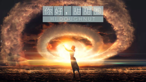 拍照自修室 甜甜圈照片，用手机就能搞定