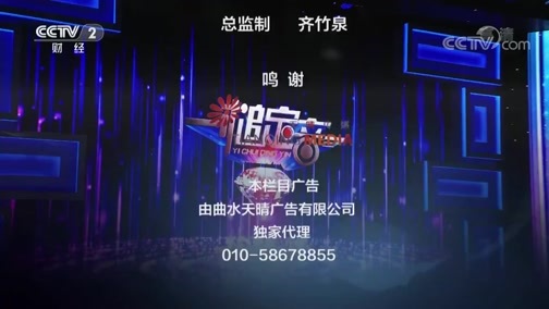 一槌定音 《一槌定音》 20190714