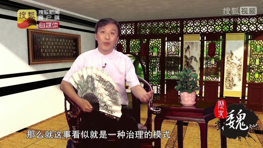 历史有魏道 历史有魏道第十五期:影响历史格局的小人物