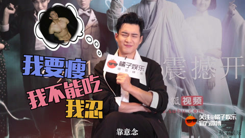 橘子辣访 韩东君剧透了无心法师2？