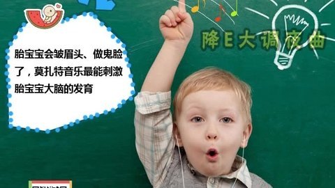 胎教音乐 第15周 降E大调夜曲
