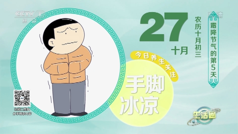 生活圈 《生活圈》 20221027