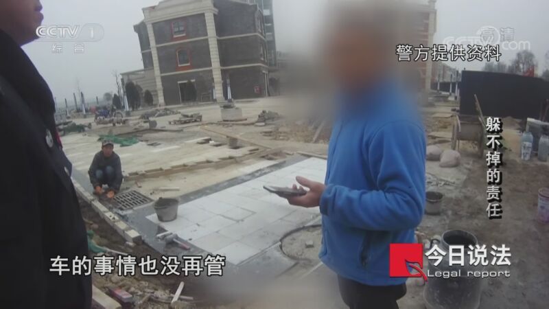 今日说法 《今日说法》 20201031 躲不掉的责任