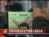 今日亚洲 今日亚洲 2010-09-05