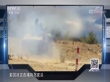 防务新观察 《防务新观察》 20171230 新年老套路 美国把中俄当“对手”