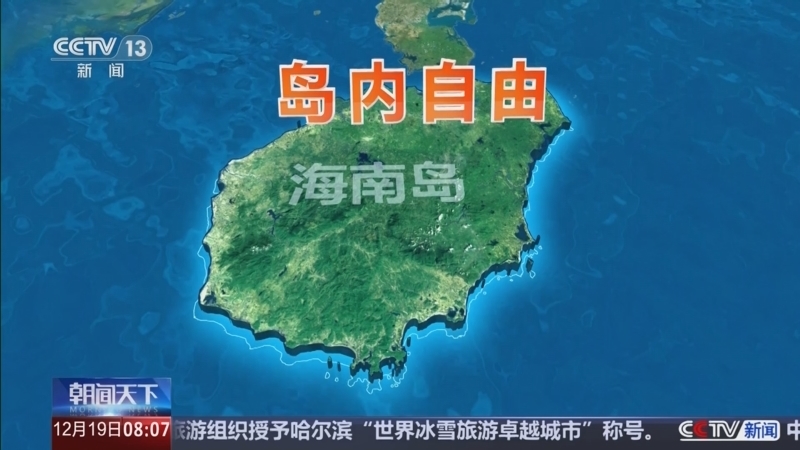 《朝闻天下》 20251219 08:00