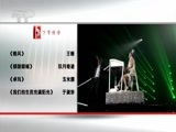 民歌&middot;中国 《民歌中国》 20160716