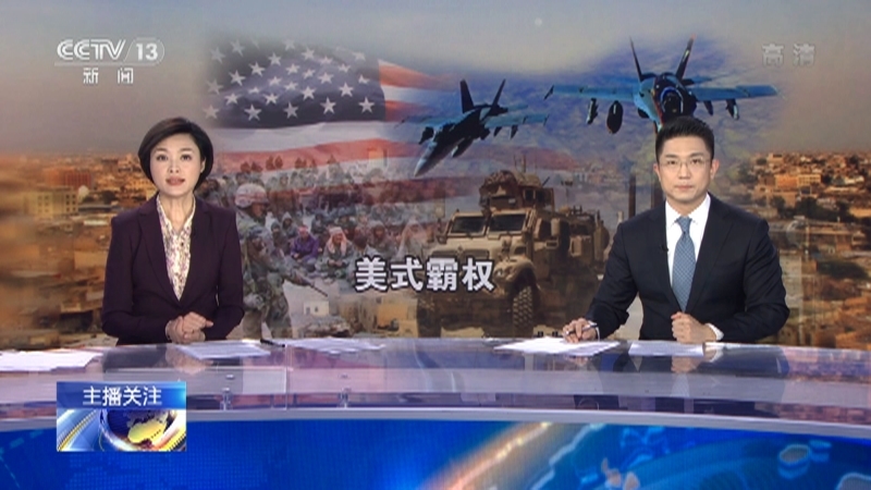 《24小时》 20210409