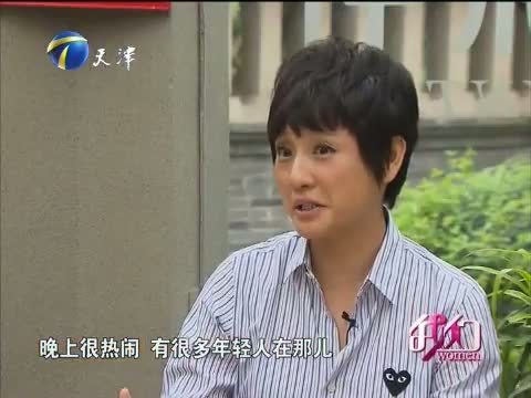 我们 《我们-天津》 20141025 和《我们》畅游津城