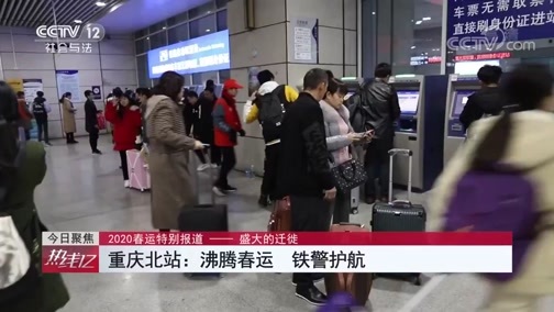 热线12 《热线12》 20200121