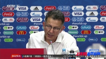 豪门聚焦 墨西哥队 主教练神布局