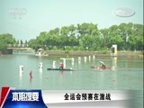 体育新闻 [体育新闻]完整版 20170518