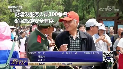 热线12 《热线12》 20191008