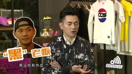 响聊聊 第一季 李晨潘玮柏开店成瘾 潮流领军人的炼成记