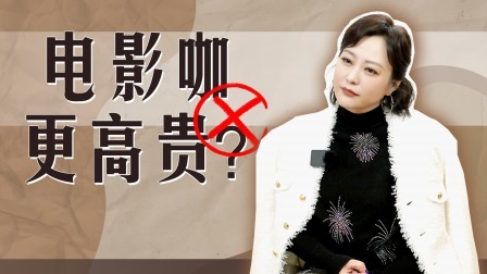 无限超越班 第二季 无限电台：郝蕾专访：“配角掀桌”“换乘恋爱”？谁演得好谁出彩