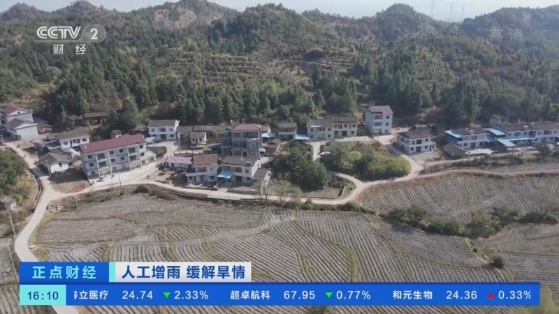 正点财经 《正点财经》 20221104 16:00