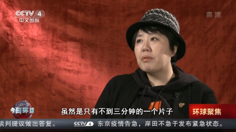 今日环球 《今日环球》 20220201