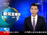 新闻直播间 《新闻直播间》 20161225 16:00