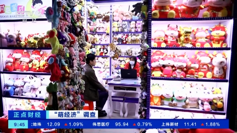 《正点财经》 20210205 09:00