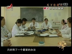 经典传奇 倒立男孩的秘密