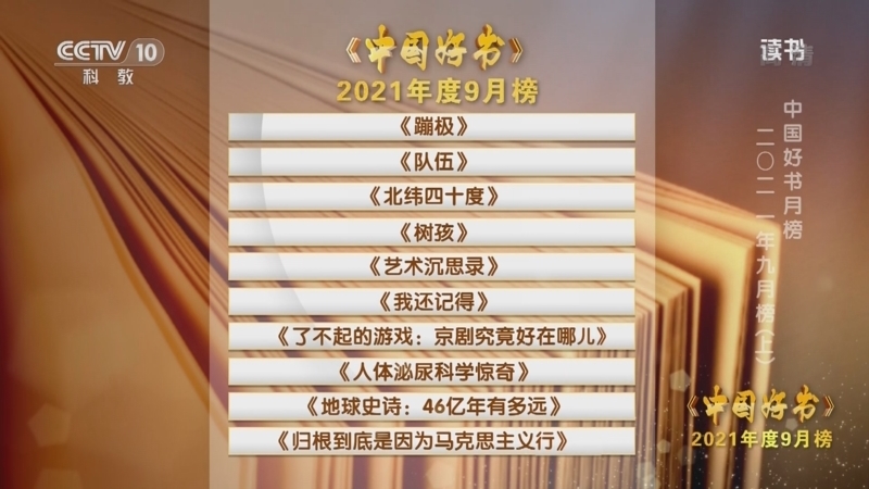 读书