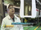 中国财经报道 《中国财经报道》 20170218 感受中国制造：轨道上的中国名片