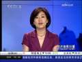 经济信息联播 新股发行节奏加快 IPO压力初显