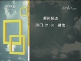 面对面 《面对面》 20180812