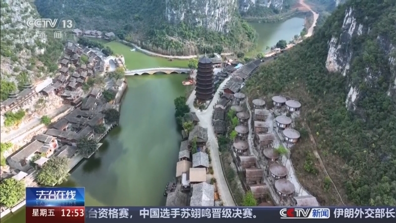 《法治在线》 20260206