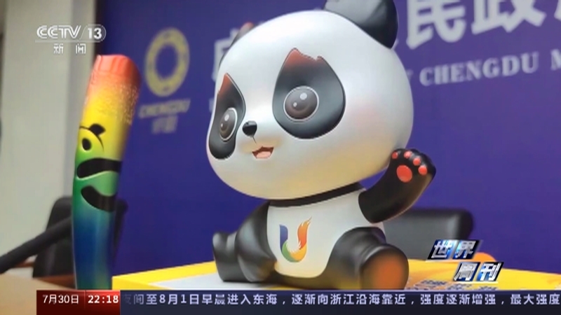 世界周刊 《世界周刊》 20230730