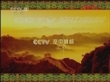 CCTV空中剧院 《CCTV空中剧院》 20120404 京剧《武松打店》《九江口》《上天台·打金砖》（访谈）